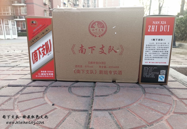 退伍军人郝爽（炮兵）：南下支队产品