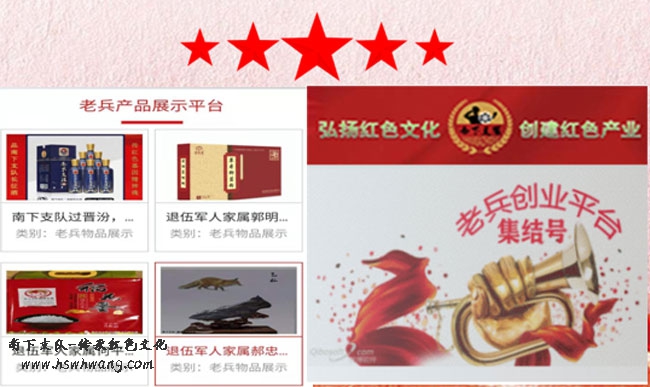 老兵创业平台全面升级