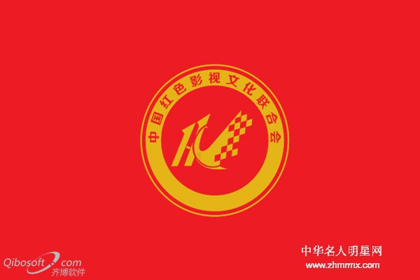 用红色影视传播红色精神（中国红色影视文化联合会）