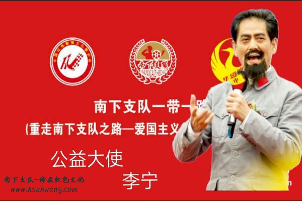 爱心公益大使李宁