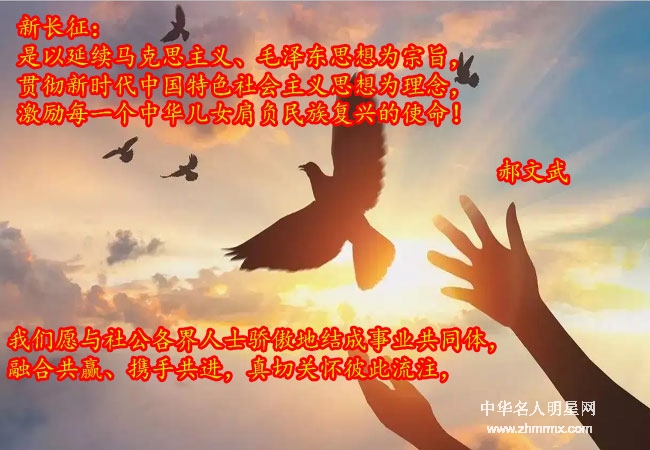 新长征路上的精神和思维