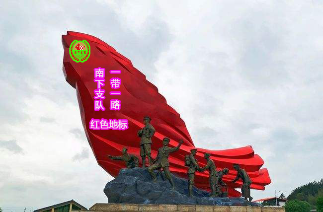 地标
