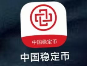击碎“中国稳定币APP”骗局：被诈骗...