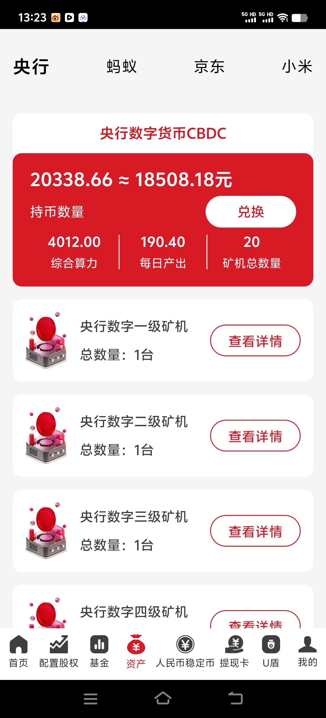 虚构“国家信用”的金融陷阱：中国稳定...